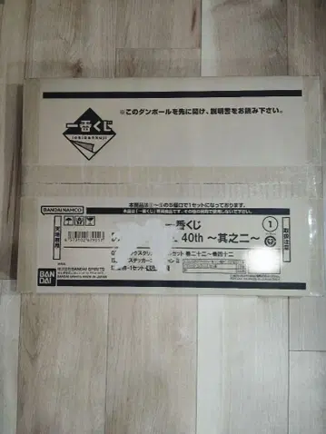 드래곤볼 제일복권 40주년 제2탄 클리어 파일 시계 부품 스티커 판촉