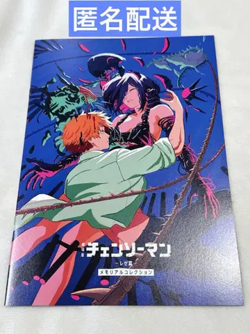 극장판 체인소 맨 레제편 메모리얼 컬렉션