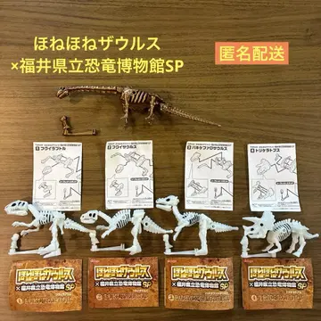 호네호네 자우르스 후쿠이현립 공룡 박물관 SP 후쿠이티탄 골드 세트