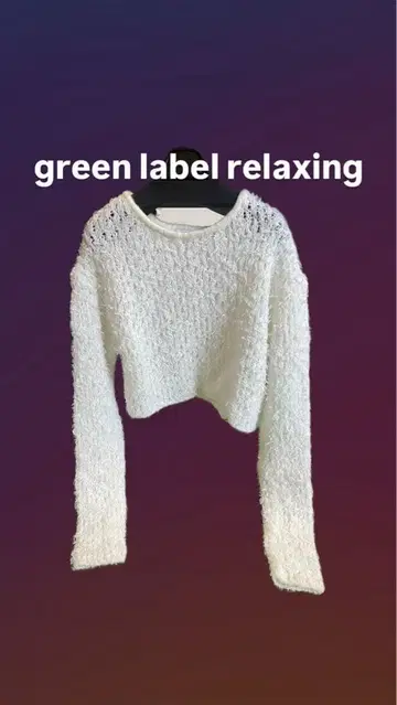 그린 라벨 릴랙싱 튤 리본 니트