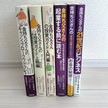 부자 아빠 가난한 아빠 시리즈 6권 세트