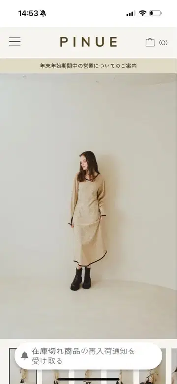 PINUE 보더 서멀 원피스 IVORY