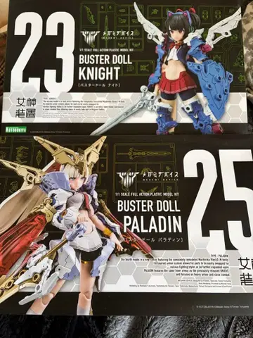 메가미 디바이스 버스터돌 나이트 팔라딘