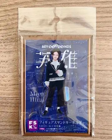 히라이 미요 FSK 영웅 쇼팽 beyooooonds