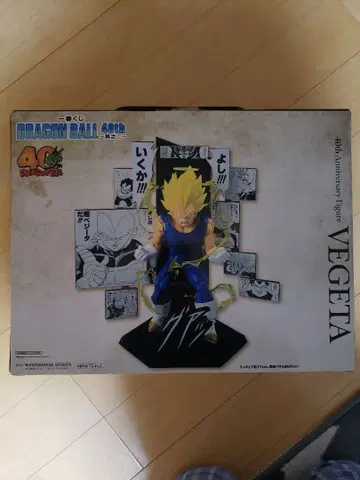 드래곤볼 제일복권 40th b상 베지터