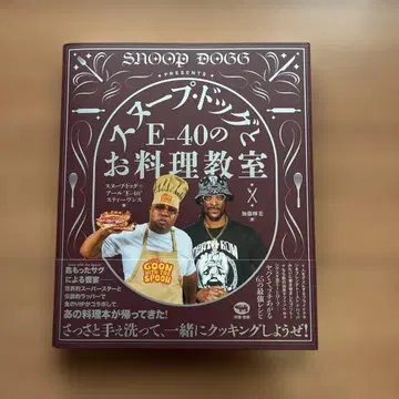 Snoop Dogg presents E-40의 요리 교실