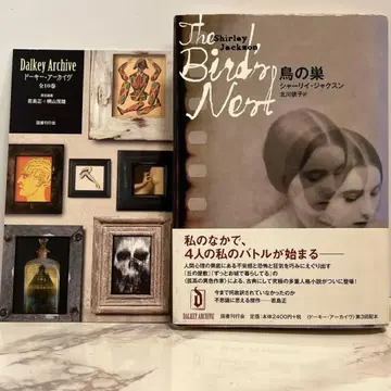 [초판] 새 둥지 (도키 아카이브) 책자 첨부