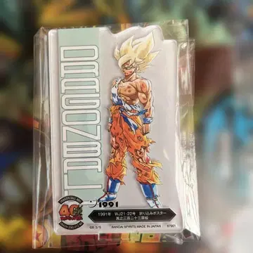 드래곤볼 제일복권