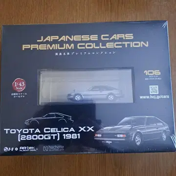 일본산 명차 프리미엄 컬렉션 103호
