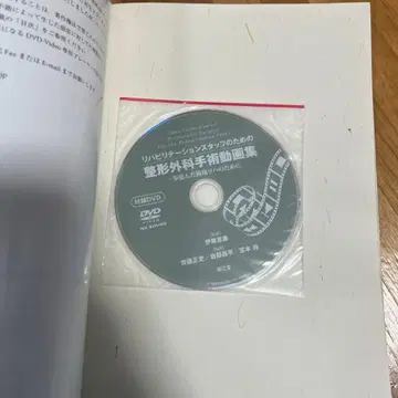 정형외과 수술 동영상집 DVD 포함