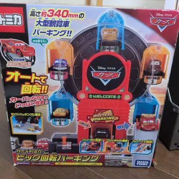 토미카 빅 회전 파킹 카즈