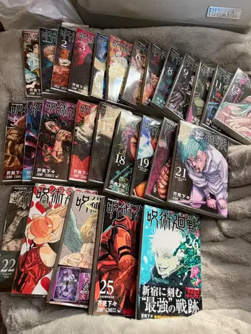 주술회전 26권 세트