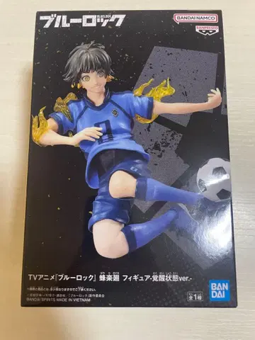 BANDAI 블루 록 하치야 메구루 각성 상태 ver.