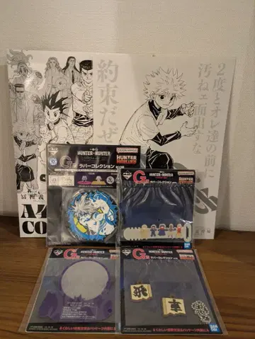 헌터헌터 제일복권 토가시 요시히로전 키루아