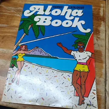 Aloha Book/가이드북
