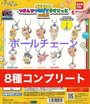 SKZOO vol.2 8종 컴플리트 핀버튼