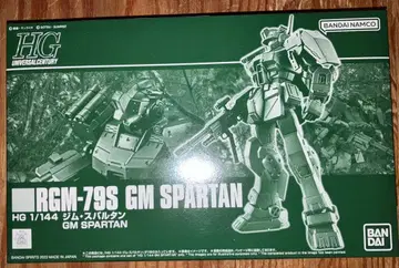 HGUC 짐 스파르탄