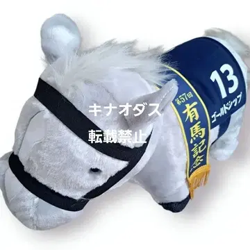 서러브레드 컬렉션 복슬복슬 BIG 골드십