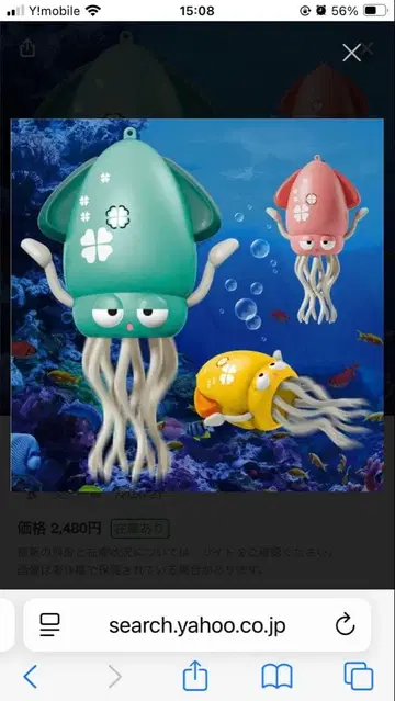 오징어 댄스 완구