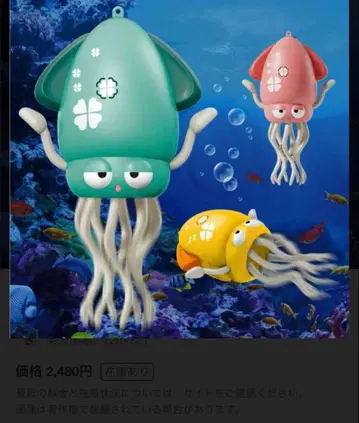 오징어 댄스 완구