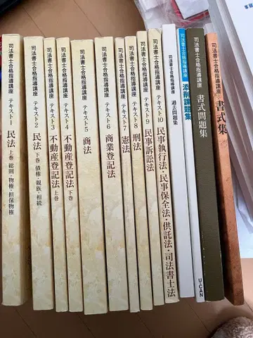 유캔 사법서사 텍스트