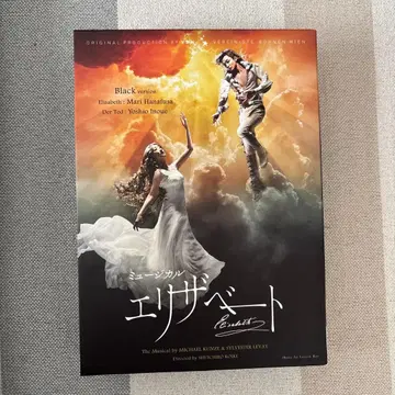 뮤지컬 엘리자벳 블랙 버전 DVD