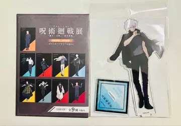 애니메이션 주술회전전 시부야 사건 고죠 사토루