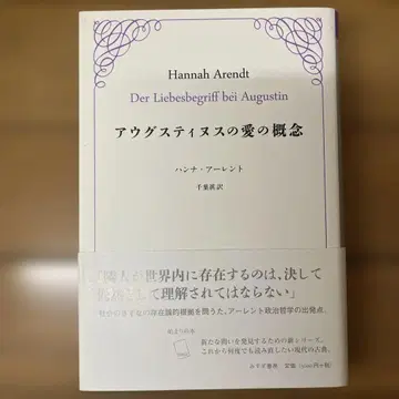 아우구스티누스의 사랑 개념