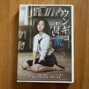 운교 푸른 꿀 DVD [ 렌탈 아닙니다 ]