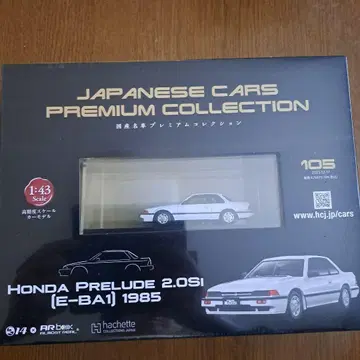 일본산 명차 프리미엄 컬렉션 105호