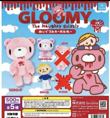 GLOOMY 봉제 인형 키링 3종 세트