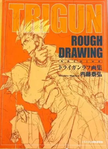 [ 미개봉 ] 트라이건 화집 수수께끼 도서 TRIGUN