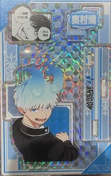 청의 엑소시스트 오쿠무라 린 생일 명장면 디오라마 피규어 2025