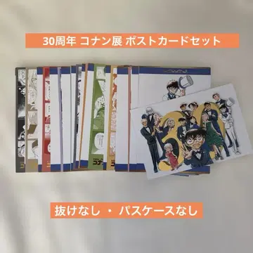 30주년 코난전 엽서 세트