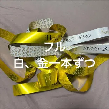 Hey!Say!JUMP DOME TOUR Ssay 은색 테이프