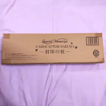 카드캡터 사쿠라 Special Memorize 봉인의 지팡이 완구