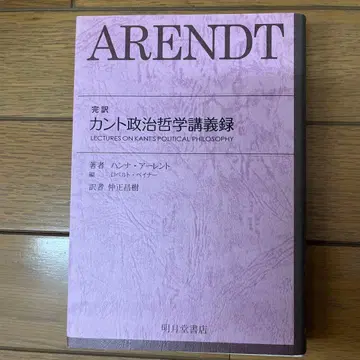 완역 칸트 정치철학 강의록