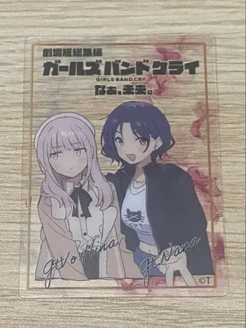 걸즈 밴드 클라이 가루쿠라 극장판 입장객 특전 클리어 카드 특전 색지