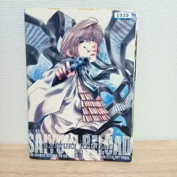 최유기 RELOAD 전권 세트