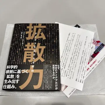 [ 12월 최신호 ] 확산력 다이렉트 출판