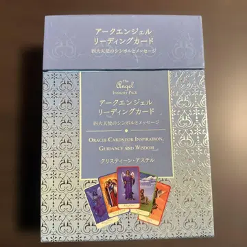 아크엔젤 리딩 카드 세트