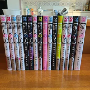 [ 최애의 아이 ] 전권