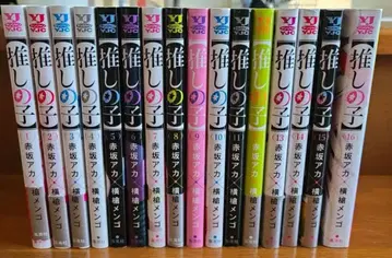 [ 최애의 아이 ] 전권