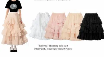 treaturself ballerinabloomingtulleskirt