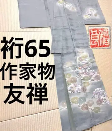 작가물 유젠 호몬기 문 없음 애쉬 그레이