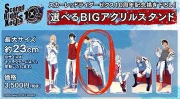스칼렛 라이더 젝스 츠가 유우지 아크릴 스탠드