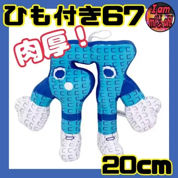 이탈리안 브레인 로트 스틸 더 브레인 로트 69 봉제 인형 끈*