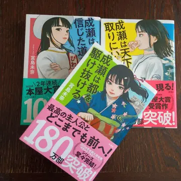 성적은 천재를 따러 가는 3부작