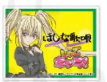 아크릴 배지 수호캐릭터 호시나 우타우 빌리지 뱅가드 비레반