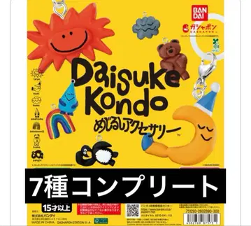 [새상품] DAISUKE KONDO 메지루시 액세서리 7종 세트